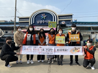 2022 설맞이 자원봉사주간  '사회적 거리두기 캠페인 및 핫팩 나눔' 