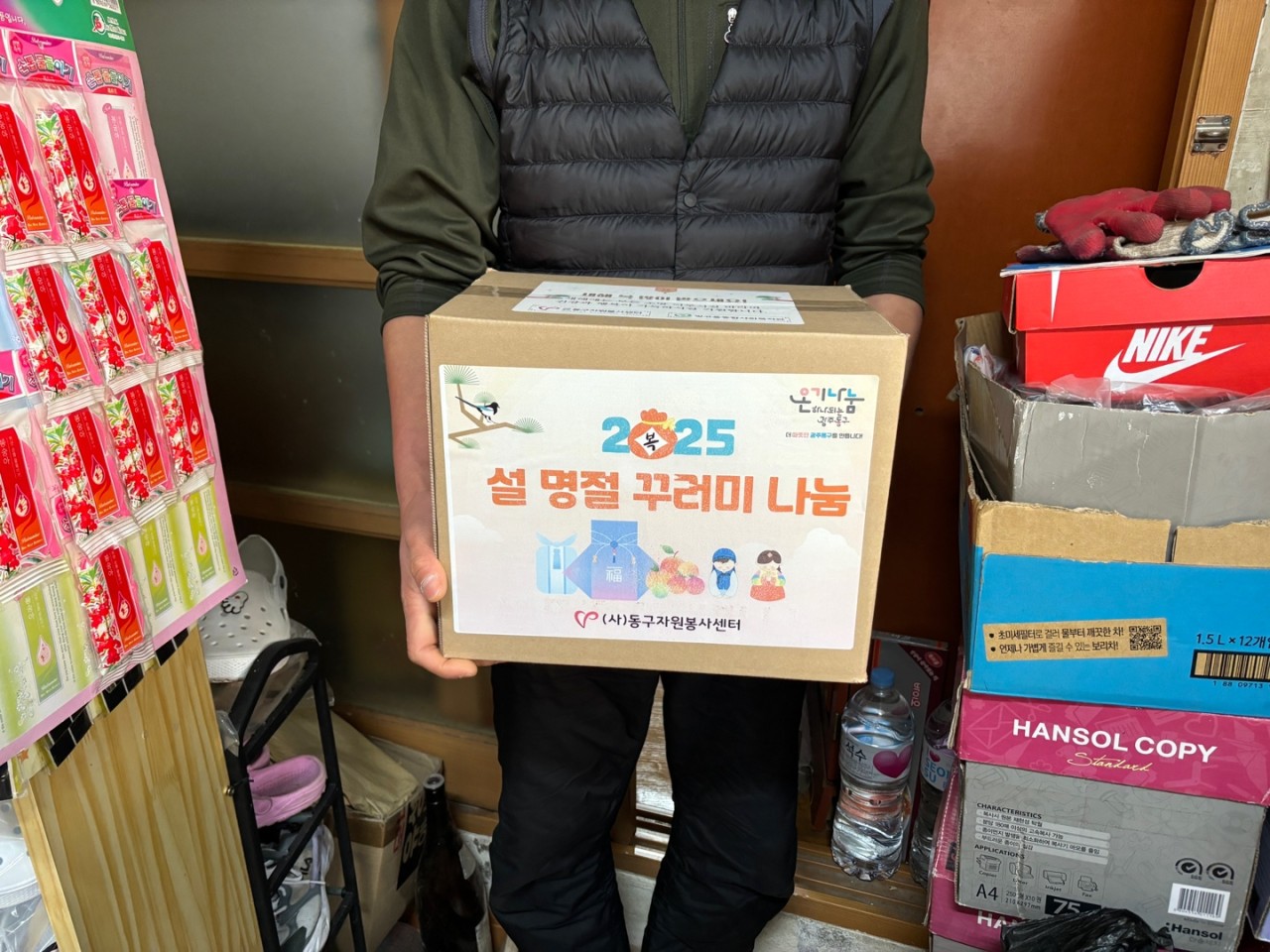 (사)동구자원봉사센터_사진_20250304_3.jpg