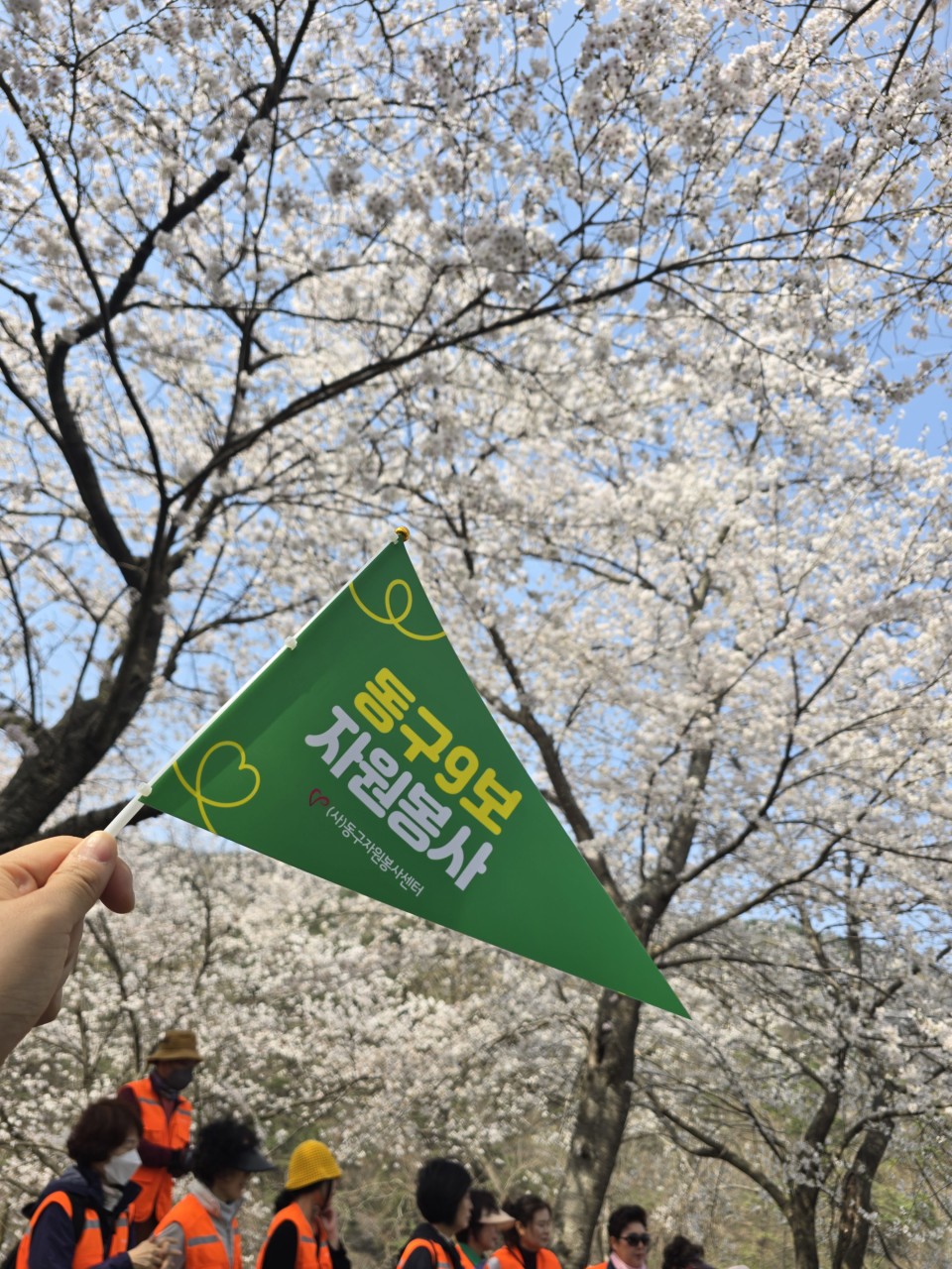(사)동구자원봉사센터_사진_20250410_6.jpg