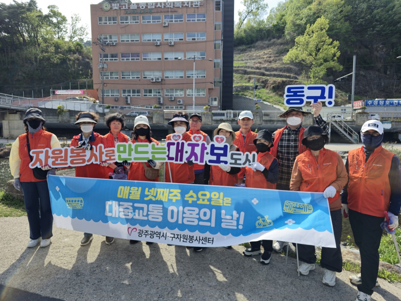 (사)동구자원봉사센터_사진_20250429_6.jpg