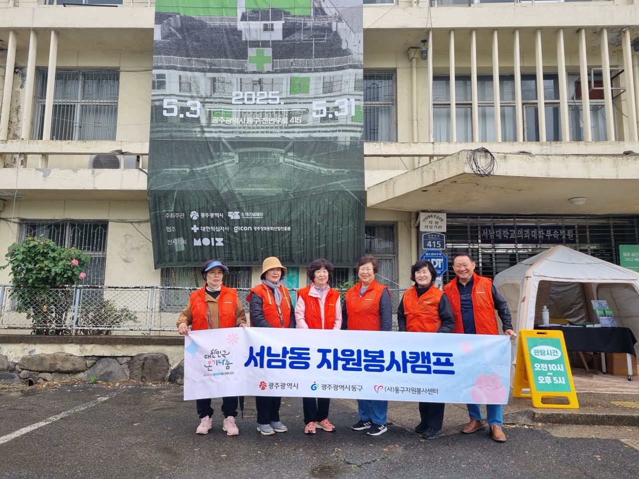 (사)동구자원봉사센터_사진_20250514_1.jpg