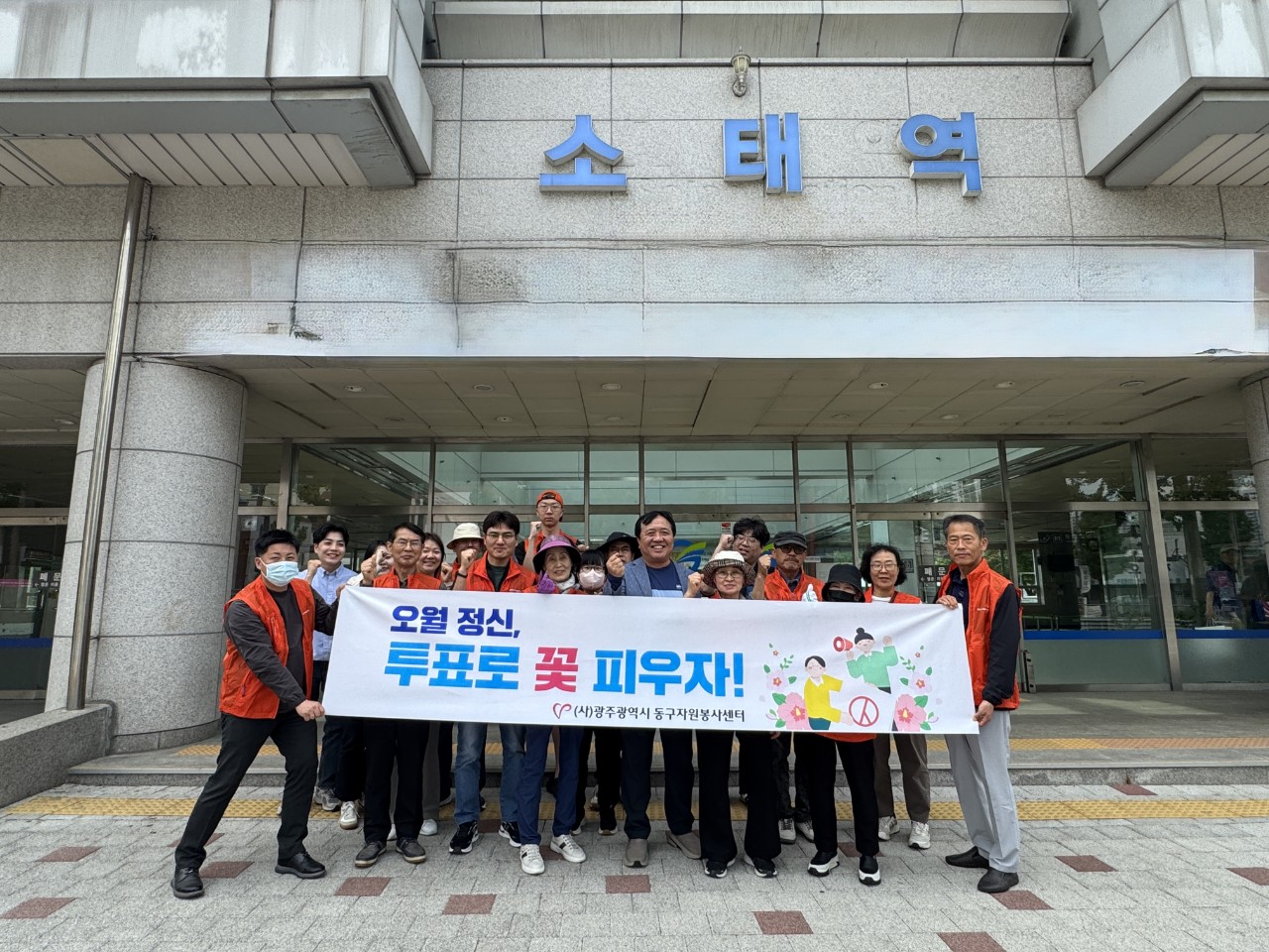 (사)동구자원봉사센터_사진_20250513_1.jpg