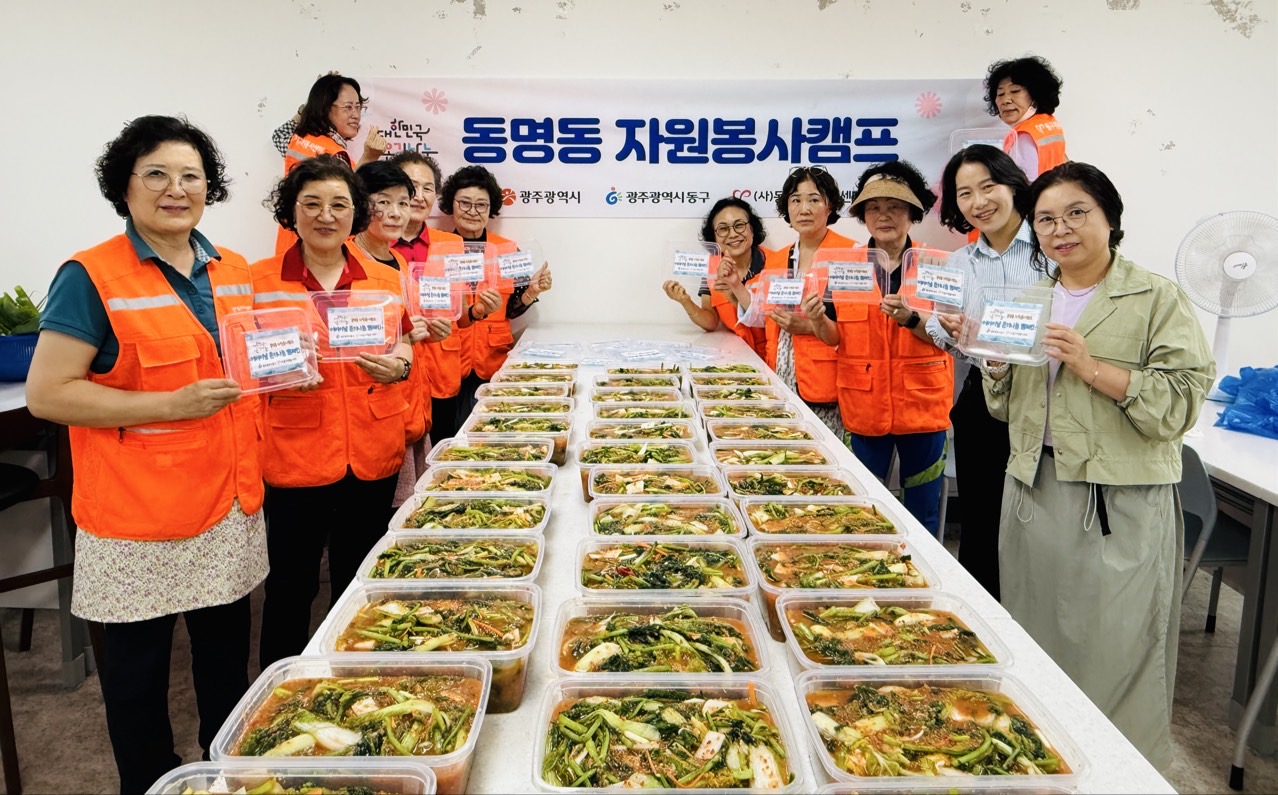 (사)동구자원봉사센터_사진_20250627_1.jpg