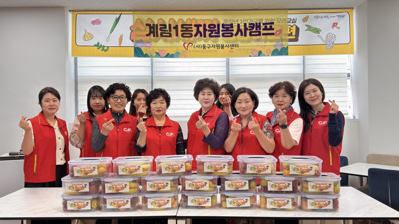 (사)동구자원봉사센터_사진_20250627_4.jpg