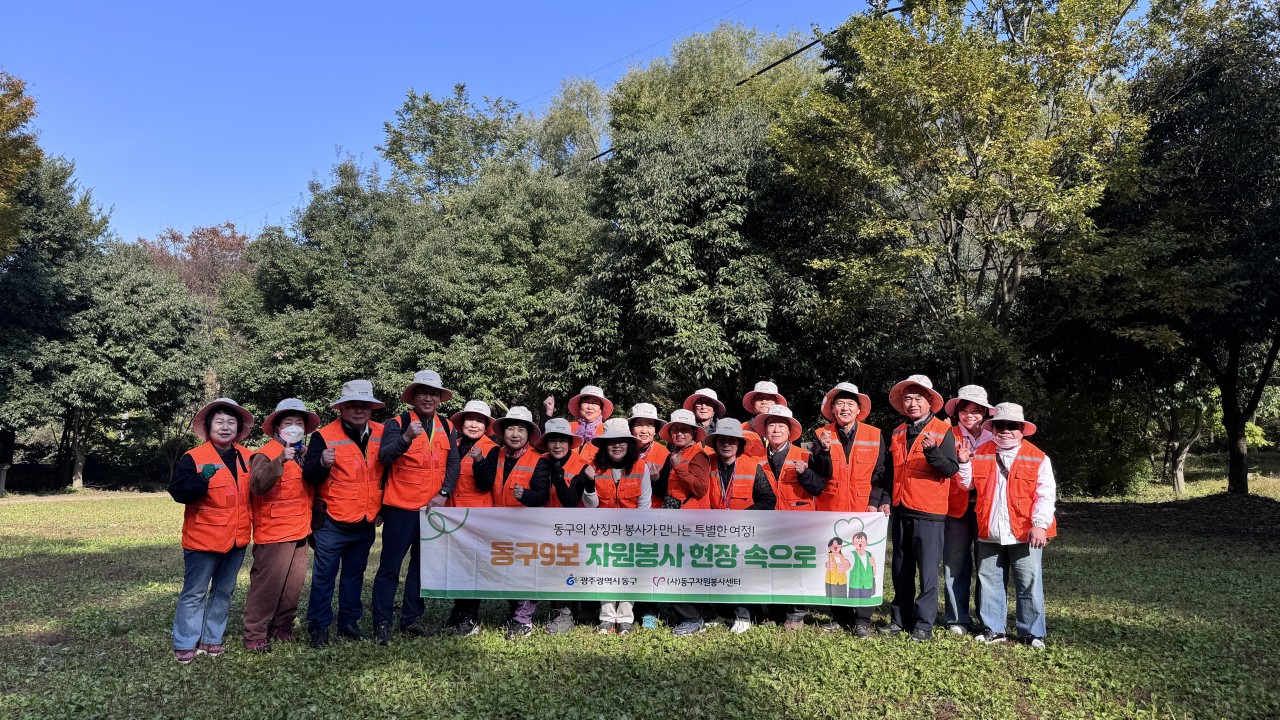 (사)동구자원봉사센터_사진_20251126_1.jpg