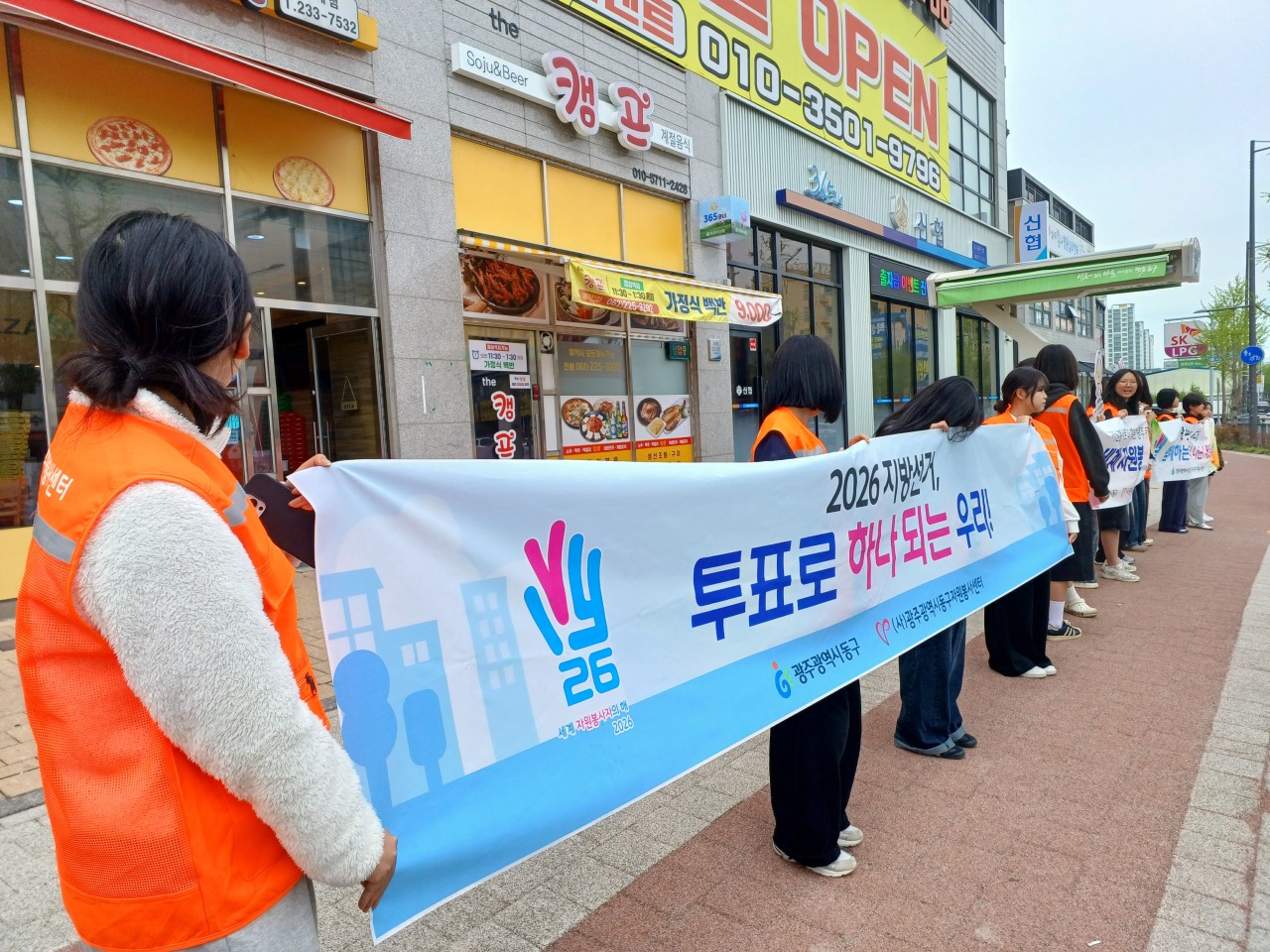 (사)동구자원봉사센터_사진_20260413_3.jpg