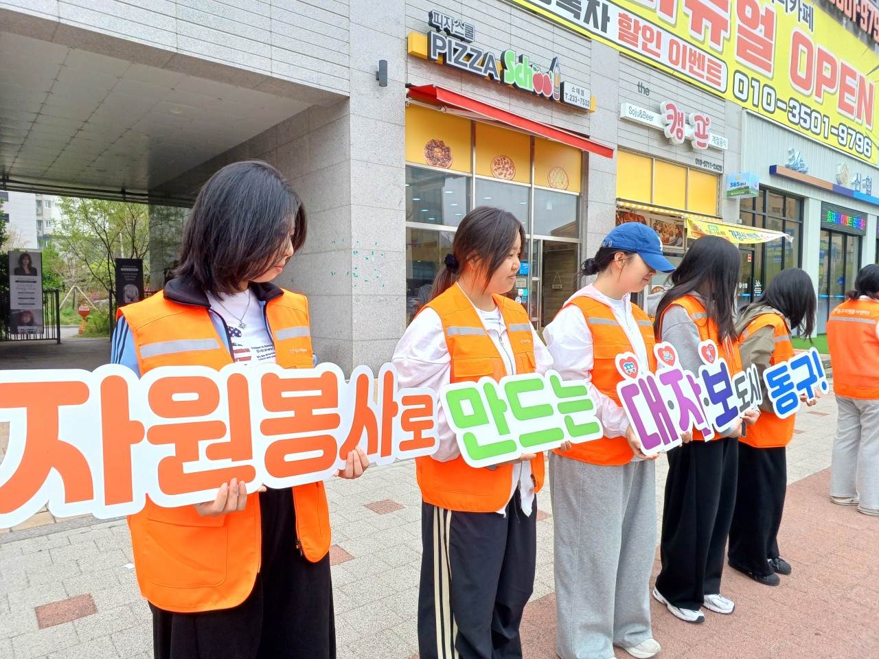 (사)동구자원봉사센터_사진_20260413_2.jpg