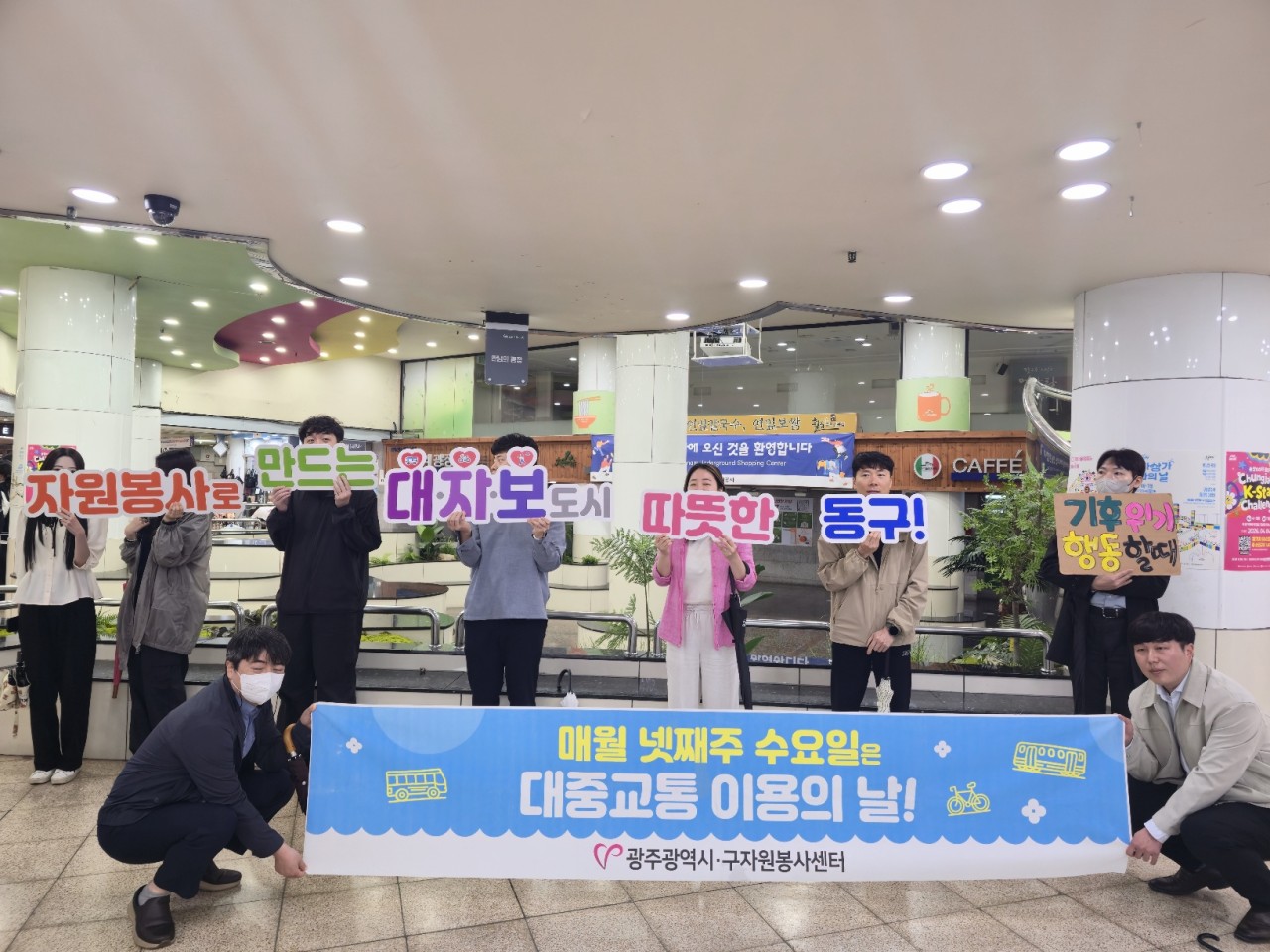 (사)동구자원봉사센터_사진_20260512_3.jpg