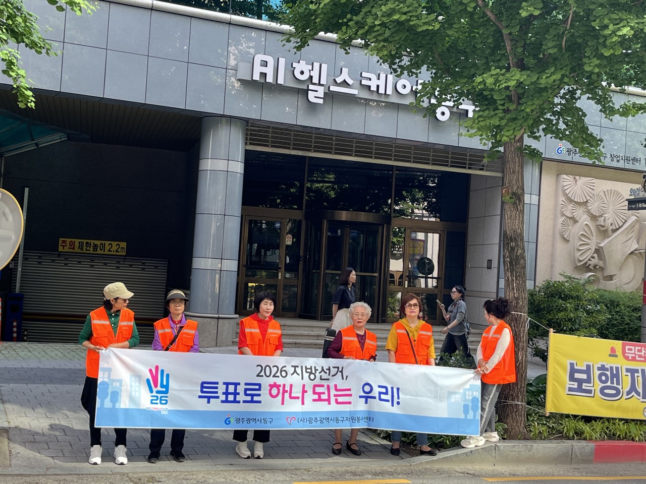 (사)동구자원봉사센터_사진_20260514_5.jpg