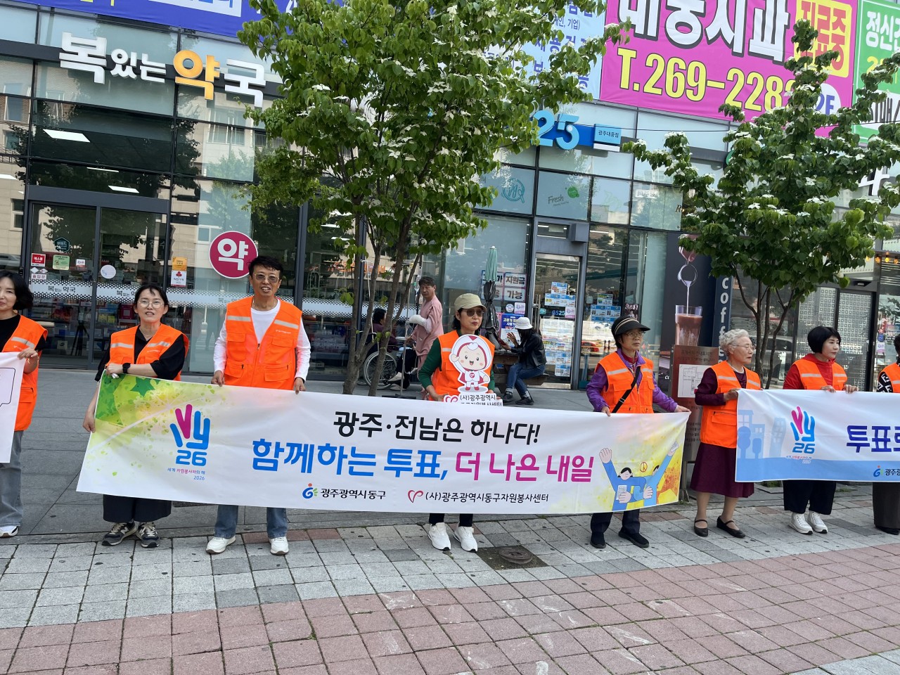 (사)동구자원봉사센터_사진_20260514_3.jpg