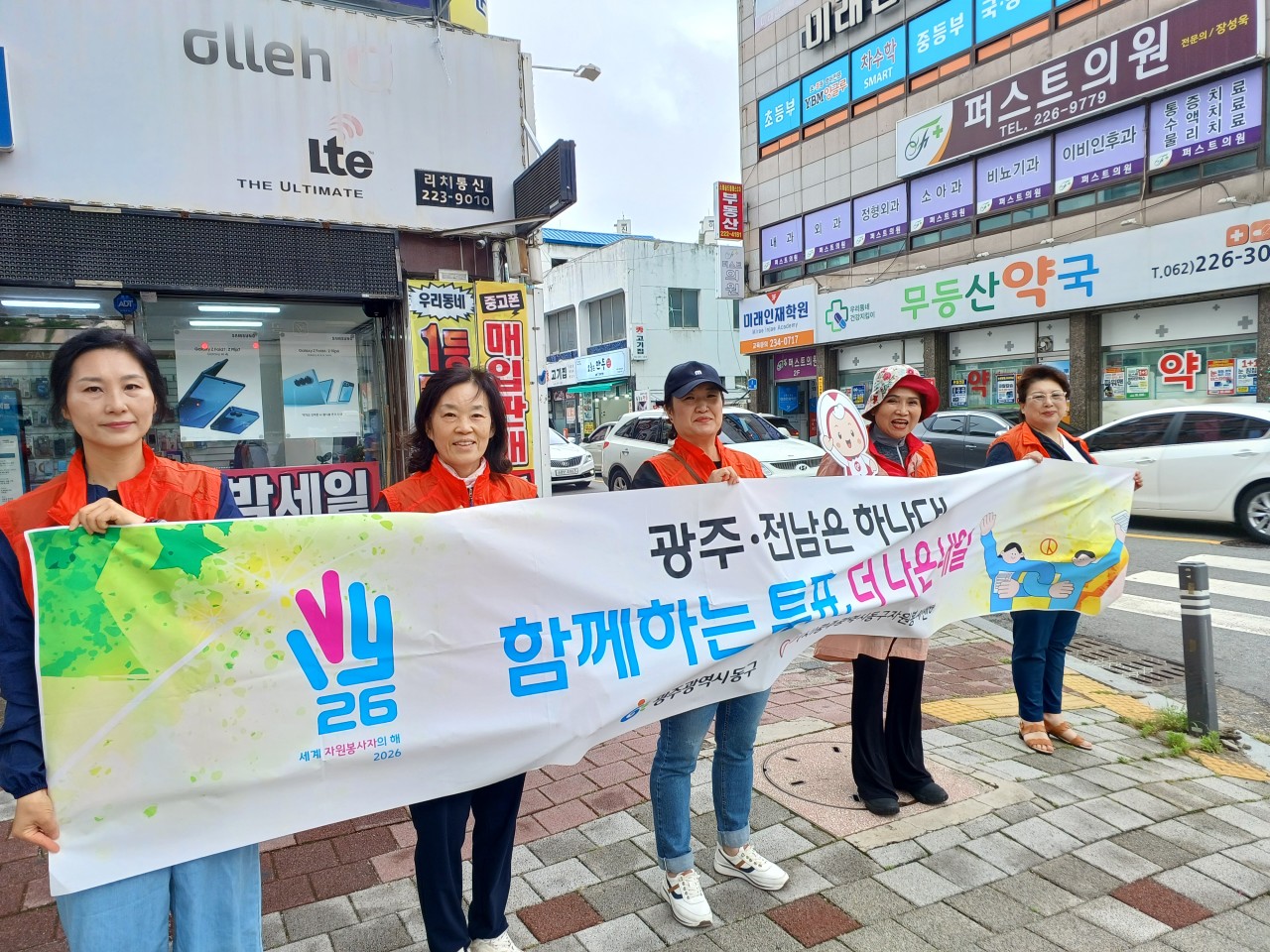 (사)동구자원봉사센터_사진_20260523_2.jpg