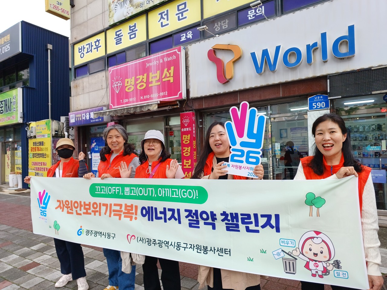 (사)동구자원봉사센터_사진_20260523_3.jpg