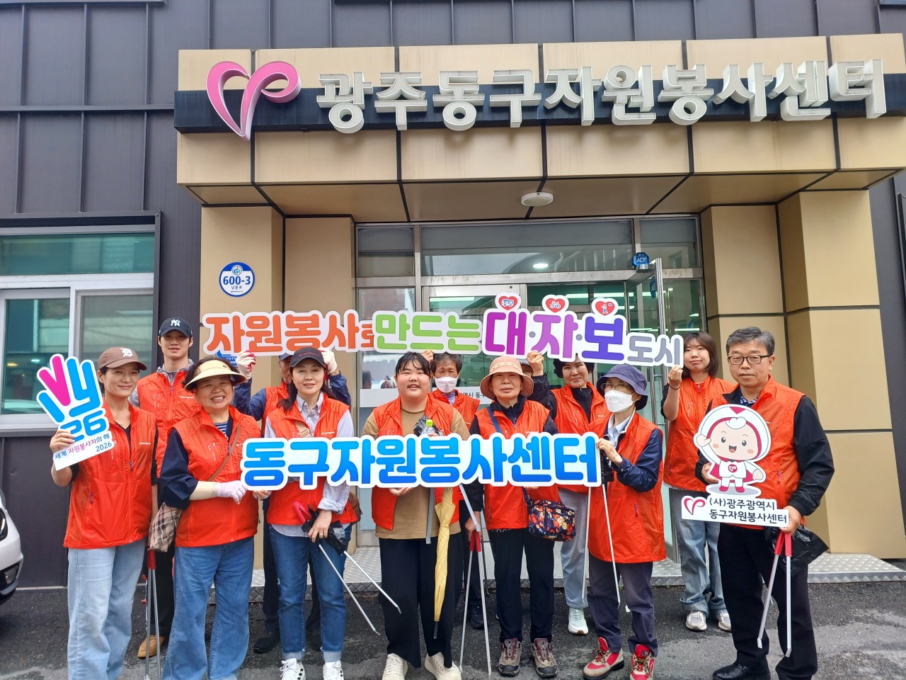 (사)동구자원봉사센터_사진_20260530_2.jpg
