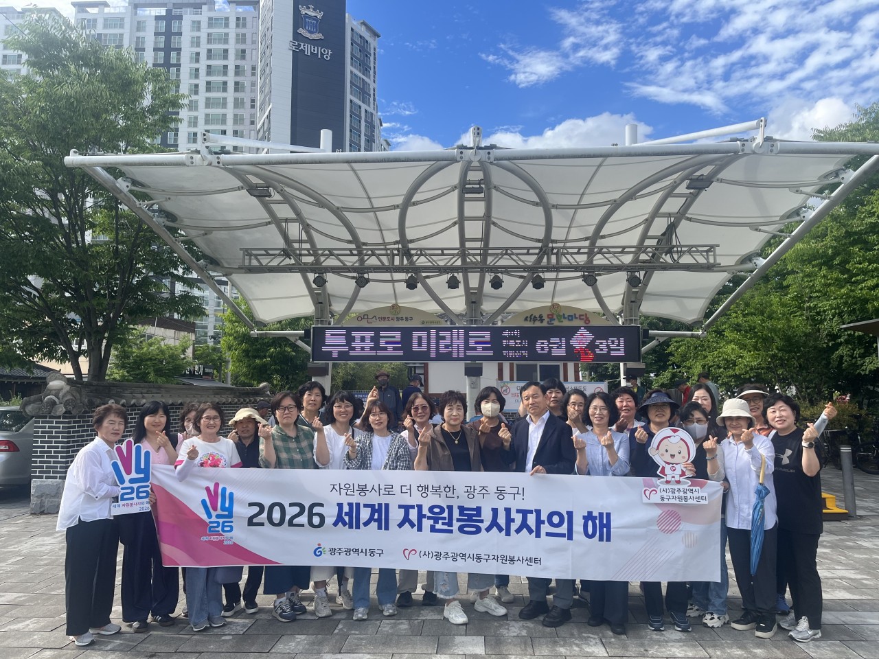 (사)동구자원봉사센터_사진_20260603_1.jpg