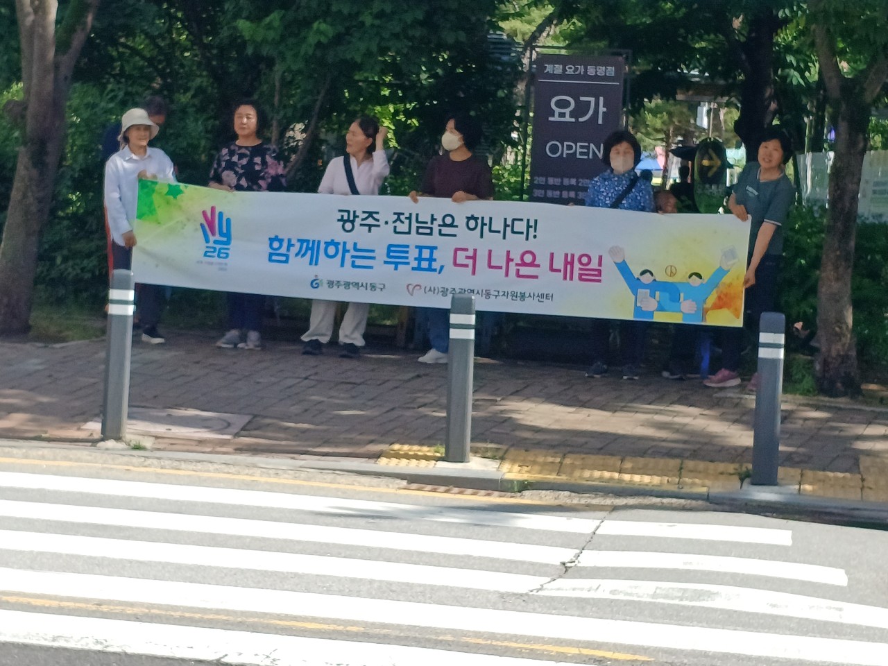(사)동구자원봉사센터_사진_20260603_4.jpg