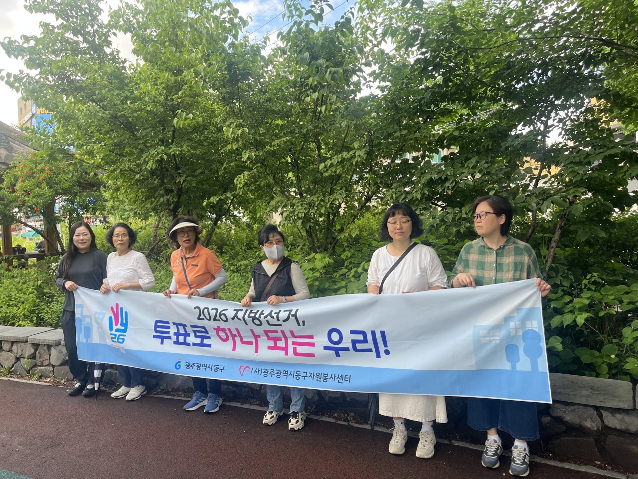 (사)동구자원봉사센터_사진_20260603_5.jpg