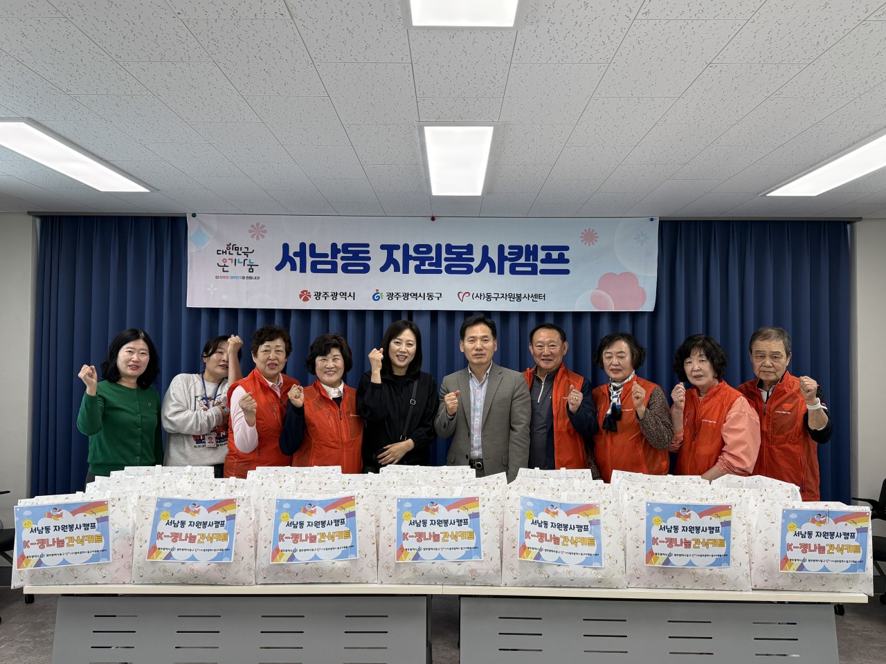 (사)동구자원봉사센터_사진_20260612_1.jpg