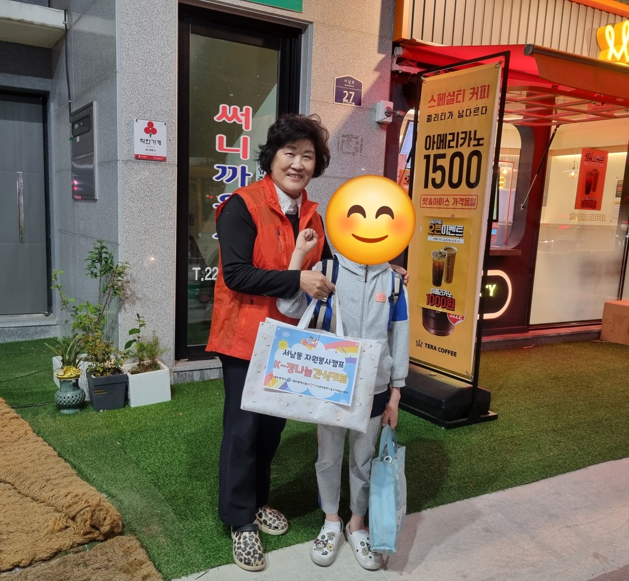 (사)동구자원봉사센터_사진_20260612_4.jpg