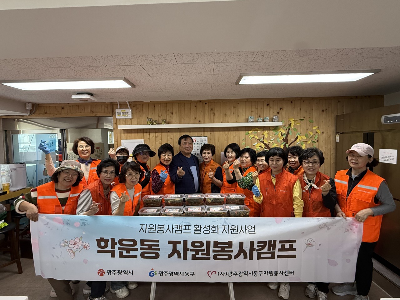 (사)동구자원봉사센터_사진_20260612_1.jpg
