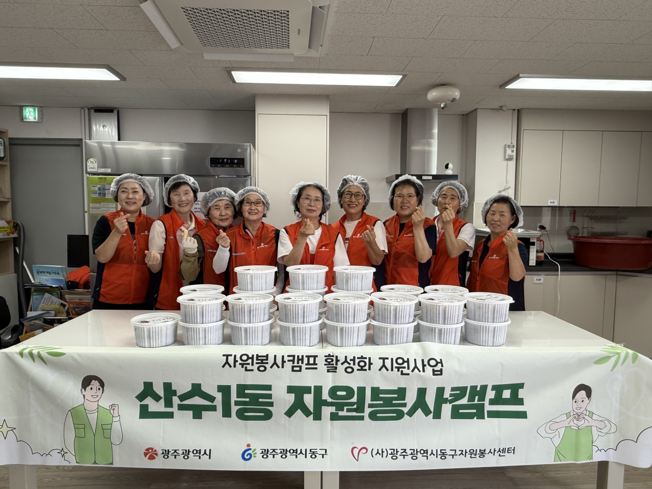 (사)동구자원봉사센터_사진_20260612_1.jpg