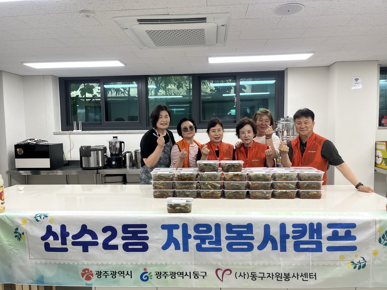 (사)동구자원봉사센터_사진_20260622_1.jpg