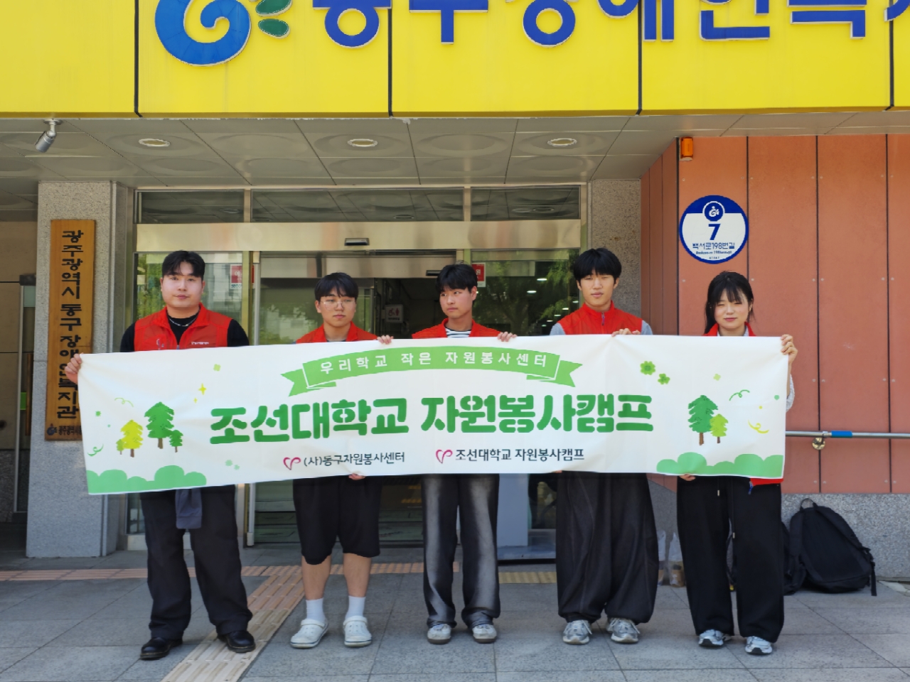 (사)동구자원봉사센터_사진_20260624_1.jpg