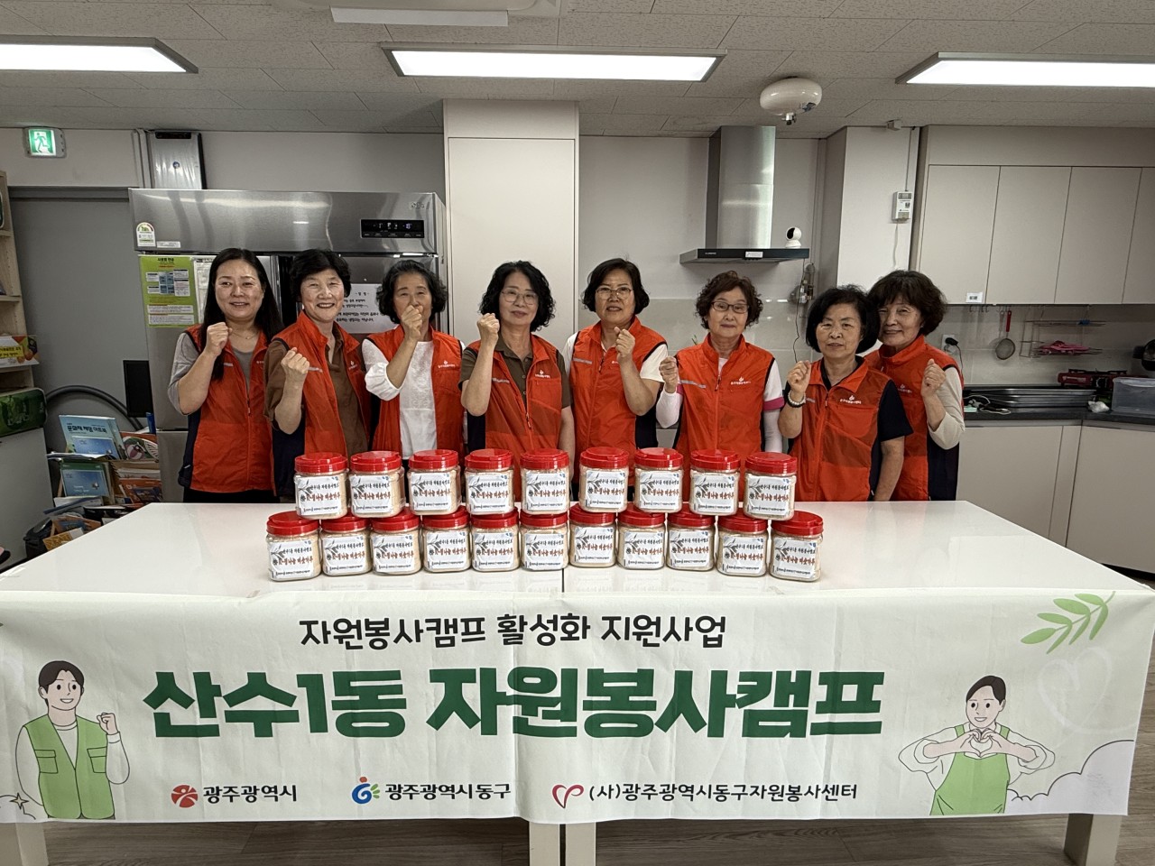(사)동구자원봉사센터_사진_20260625_1.jpg