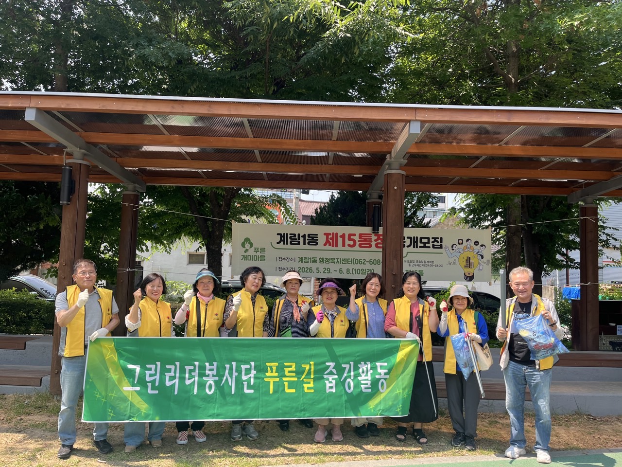 (사)동구자원봉사센터_사진_20260626_1.jpg