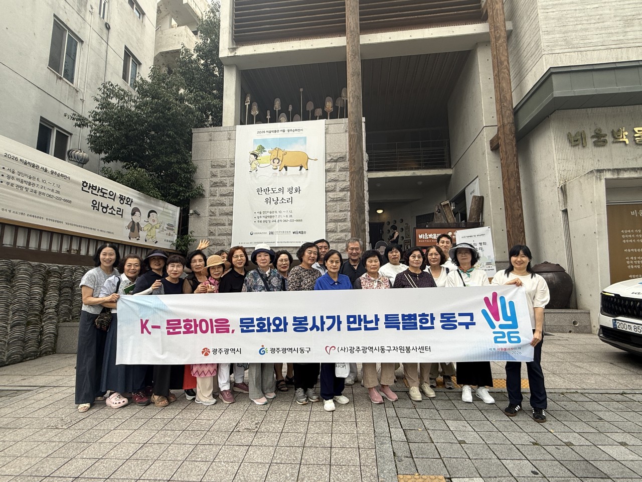 (사)동구자원봉사센터_사진_20260723_1.jpg