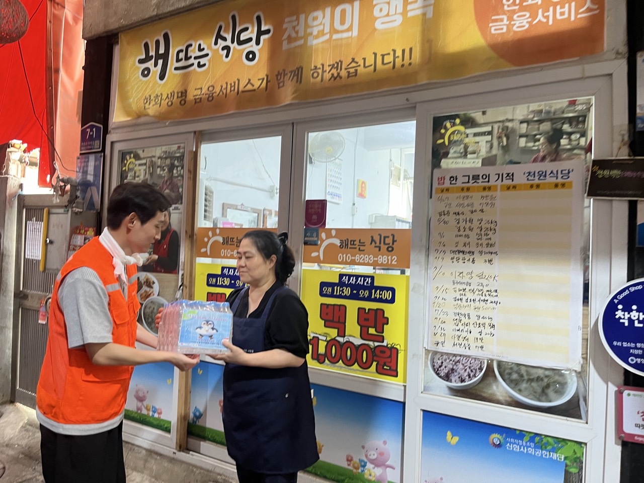 (사)동구자원봉사센터_사진_20260728_1.jpg