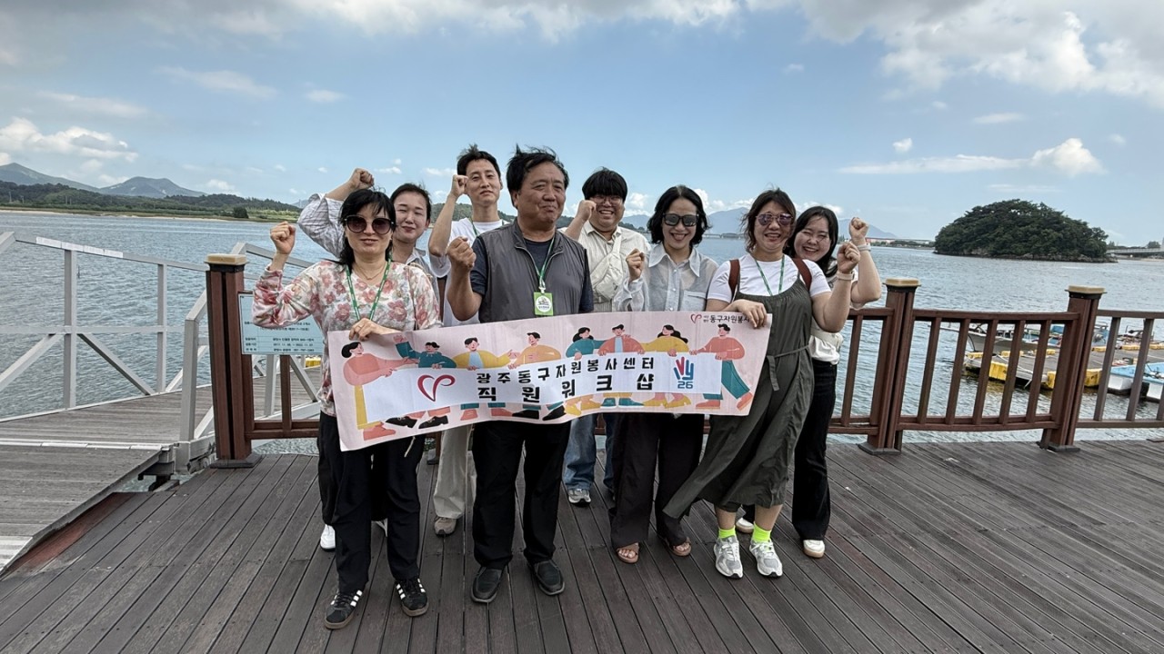 (사)동구자원봉사센터_사진_20260730_1.jpg