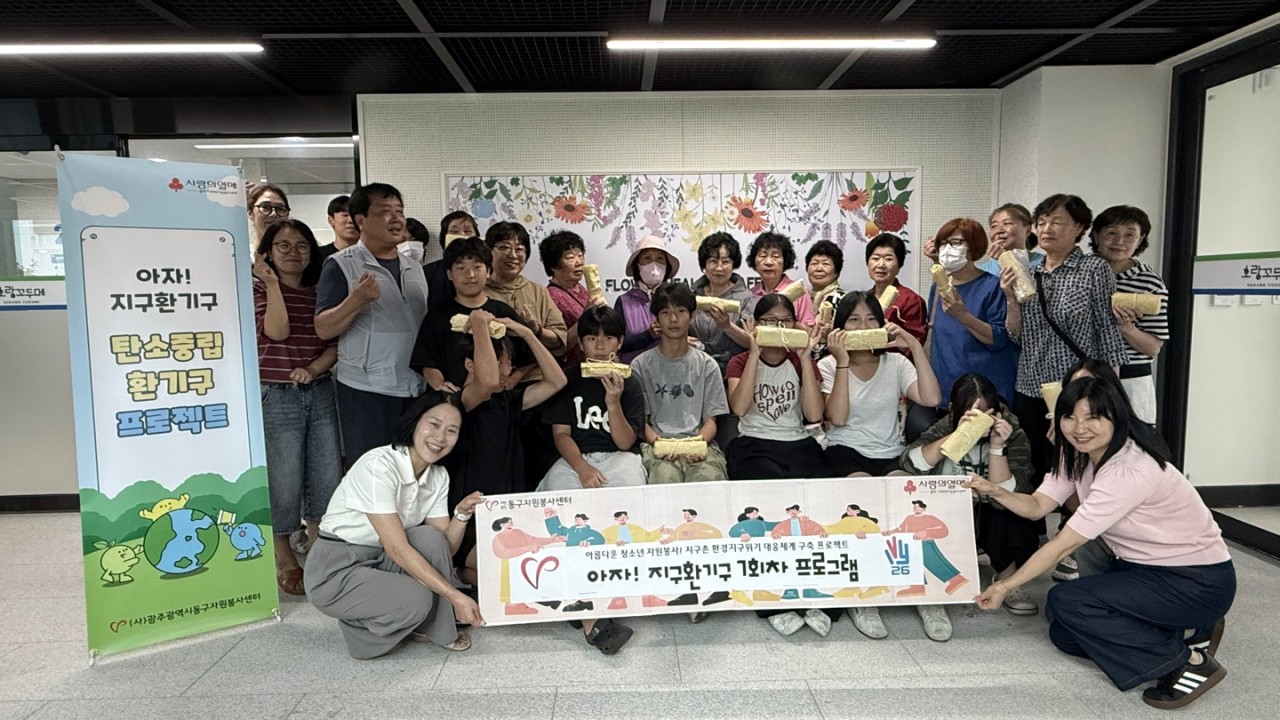 (사)동구자원봉사센터_사진_20260730_1.jpg