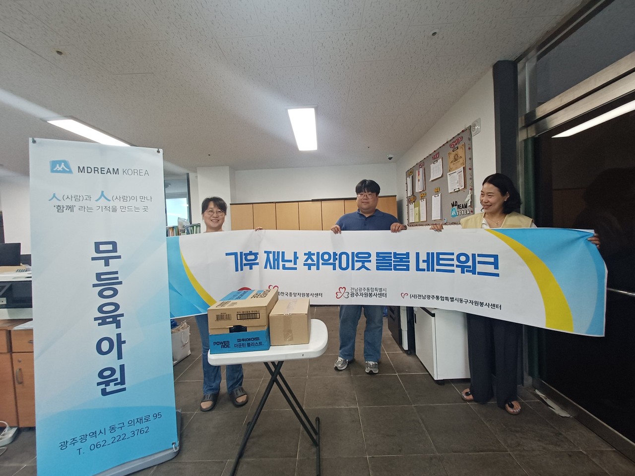 (사)동구자원봉사센터_사진_20260820_5.jpg