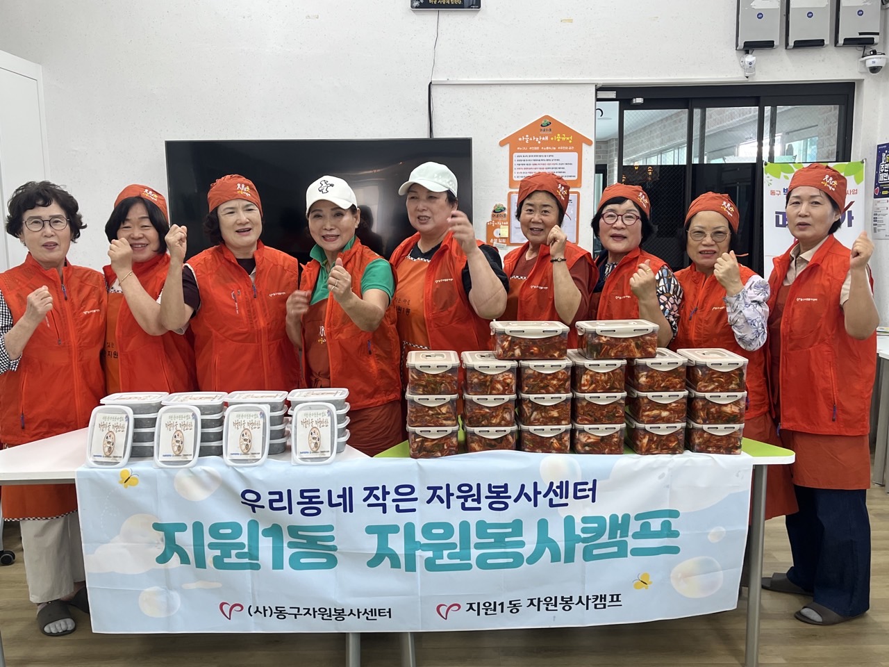 (사)동구자원봉사센터_사진_20260916_1.jpg