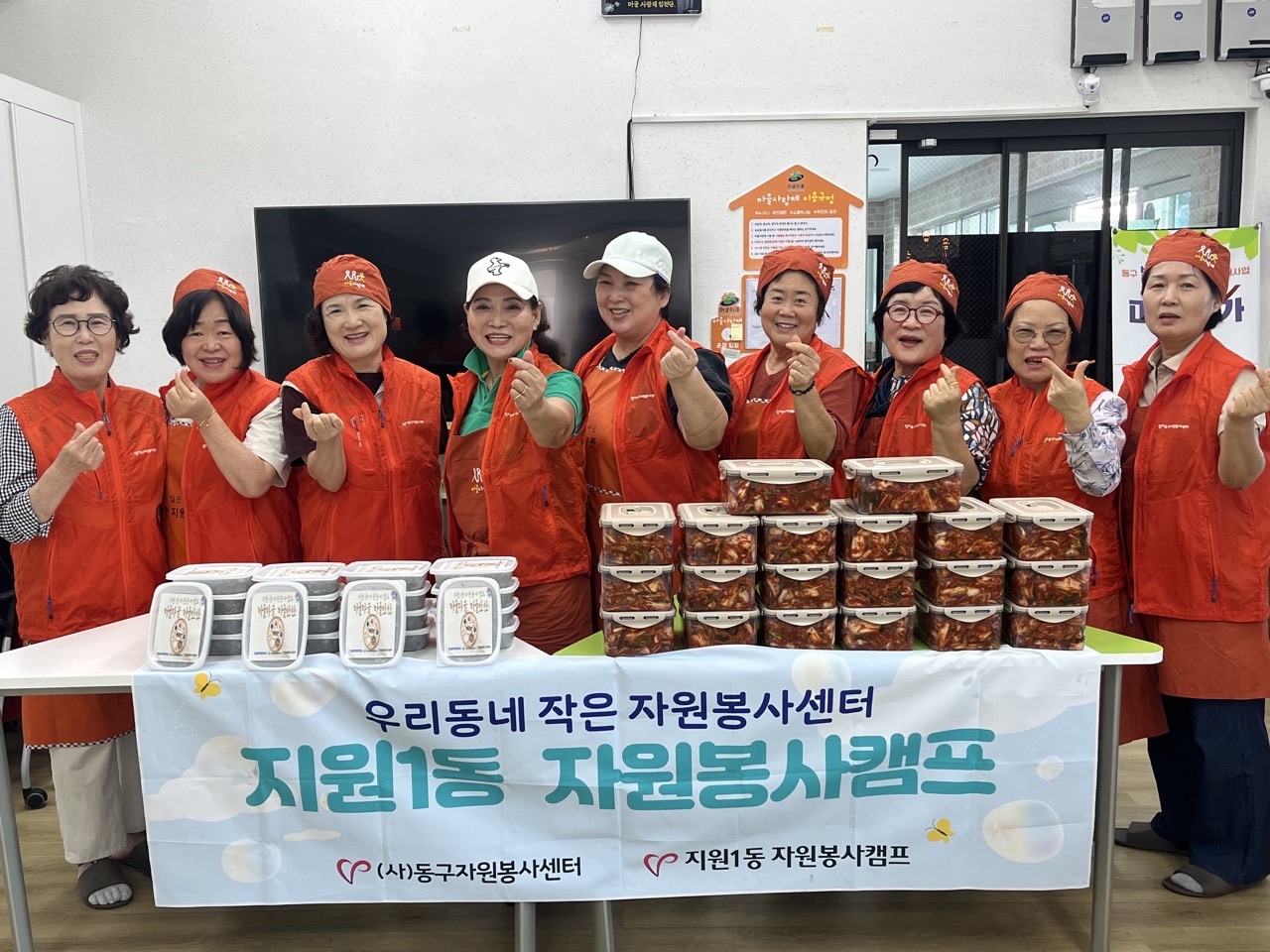 (사)동구자원봉사센터_사진_20260916_2.jpg