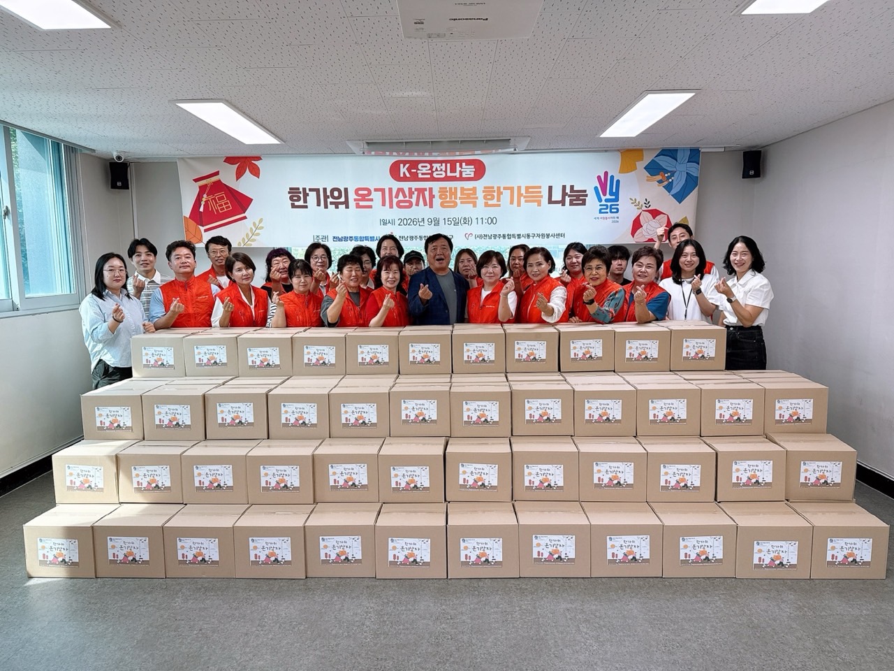 (사)동구자원봉사센터_사진_20260916_1.jpg