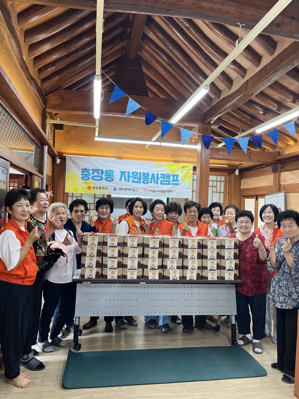 (사)동구자원봉사센터_사진_20260916_2.jpg