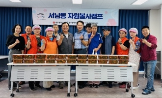 서남동 자원봉사캠프 ‘밑반찬온기나눔캠페인’ 진행