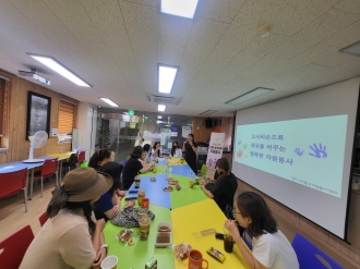 자원봉사자역량강화교육