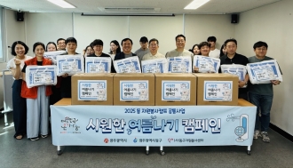 '시원한 여름나기 캠페인' 진행