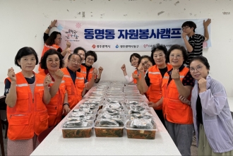 [동명동 자원봉사캠프] ‘추석 온기나눔 캠페인’ 진행