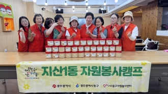지산1동 자원봉사캠프 「폭염대비 건강음료 제작 나...