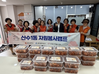 [산수1동 자원봉사캠프] ‘밑반찬 온기나눔 캠페인...