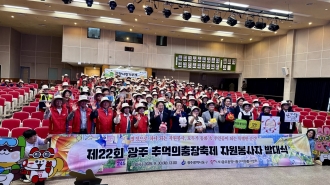 제22회 추억의 충장축제 자원봉사자 발대식 개최