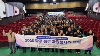 [2025년 광주동구 자원봉사자대회 및 광주극장 ...