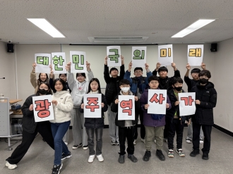 광주역사가 대한민국의 미래