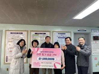 광주 두암타운, 2년 연속 이어진 이웃사랑!