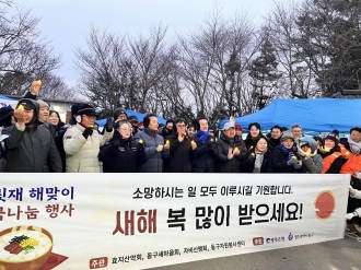 동구자원봉사센터, 병오년 '너릿재 해맞이 행사' 성황