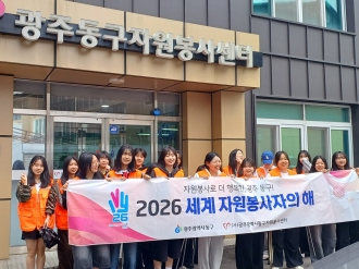 '다정다감'봉사단, 광주를 위한 따뜻한 발걸음! 