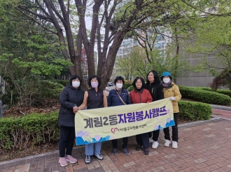 계림2동자원봉사캠프 '플로깅' 진행
